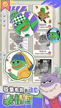 悲伤蛙的创业日记游戏截图3