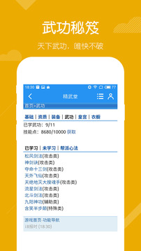 精武堂游戏截图3