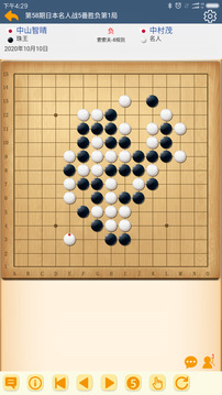 五林五子棋游戏截图3