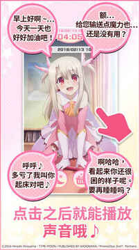 魔法少女☆伊莉雅闹钟游戏截图4