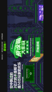 原谅大作战游戏截图1