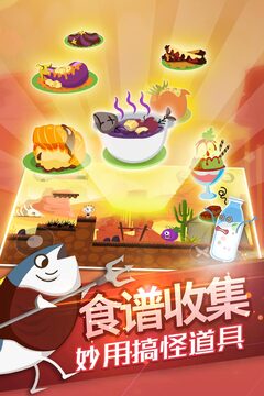 史小坑的黑暗料理游戏截图1