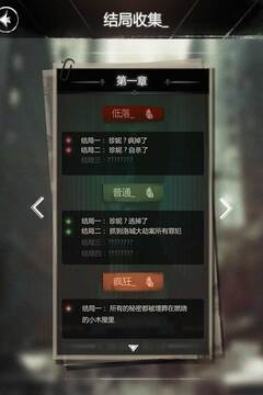 探魇游戏截图4