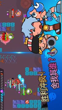 弹丸大乱斗游戏截图5