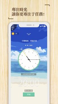 专注时光游戏截图2