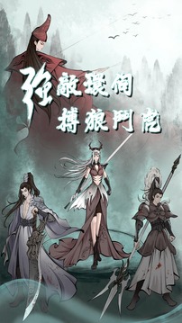 武林浩劫之魔教入侵游戏截图4