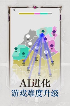 帝国扩张游戏截图3