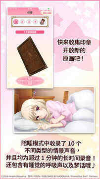 魔法少女☆伊莉雅闹钟游戏截图1