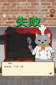 疯狂猫咪甜品店游戏截图1