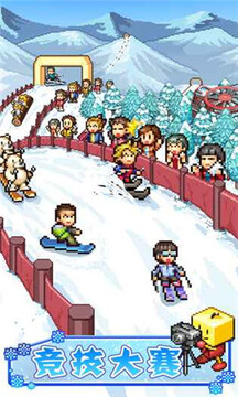 闪耀滑雪场物语游戏截图2