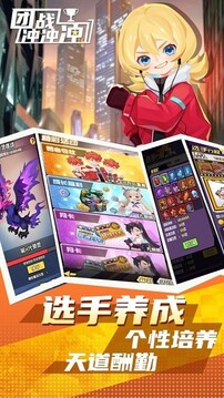 团战冲冲冲游戏截图3