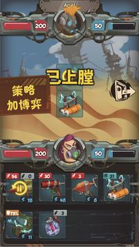王者末日废墟游戏截图4