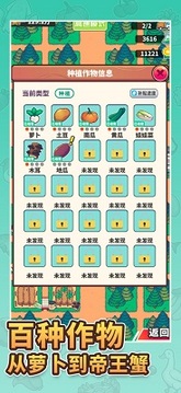 天际牧场物语游戏截图3