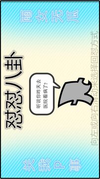 雨女无瓜游戏截图2