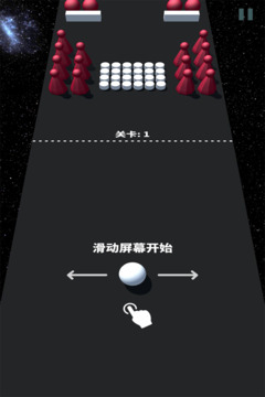 彩色撞球3D游戏截图3