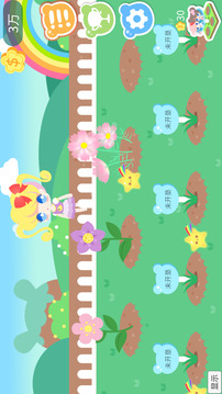 我的甜蜜花园游戏截图3
