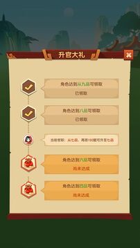 欢乐答题游戏截图2