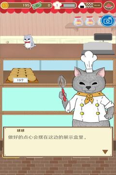 疯狂猫咪甜品店游戏截图3