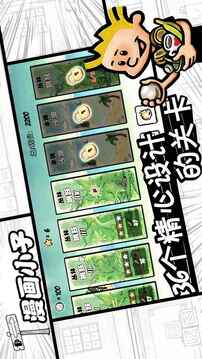 漫画小子游戏截图4