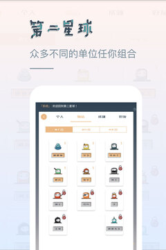 第二星球游戏截图2