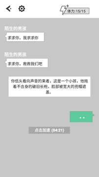 不见天明的勇者之地游戏截图2