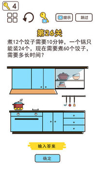 超强神脑洞游戏截图2