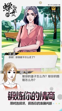 蝉女游戏截图3