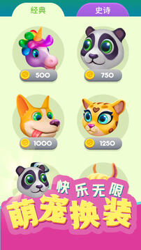 动物贪吃蛇游戏截图2