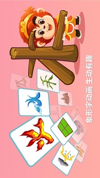 悟空识字全课程游戏截图2