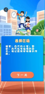 成语益智拼游戏截图2