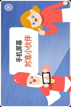 疯狂来往游戏截图4