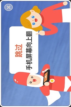 疯狂来往游戏截图2