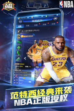 王者NBA游戏截图5