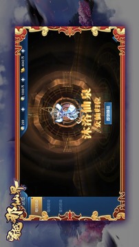 穿越那仙界游戏截图4