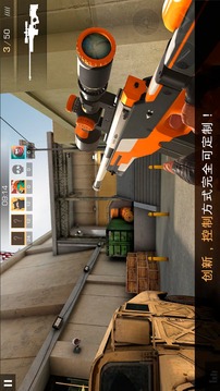 对峙Standoff游戏截图4