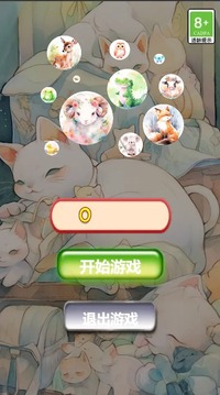 动物快乐消消游戏截图3