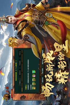 帝王·三国游戏截图5
