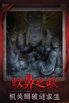 无间梦境：千秋魇（纸嫁衣6下载开启）游戏截图4