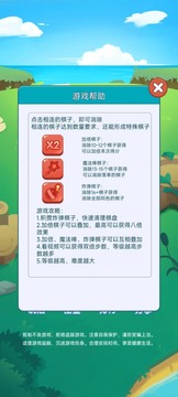 消消乐疯狂连击游戏截图1