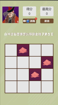 合成王中王游戏截图2