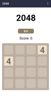 2048:军旗游戏截图1