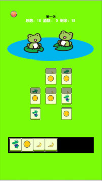蛙哇消乐消游戏截图3