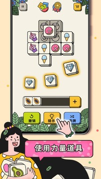 3Tiles匹配游戏截图3