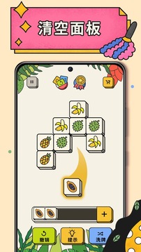 3Tiles匹配游戏截图2