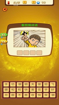 本末益智游戏截图3