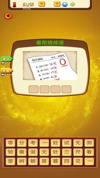 本末益智游戏截图2