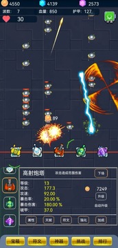 爆裂塔防游戏截图5