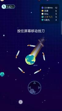 最炫大乱斗游戏截图1