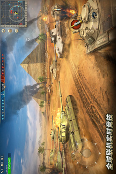 坦克争锋游戏截图3