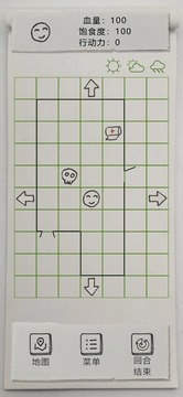 纸上生存游戏截图3